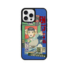 iPhone 16 Pro Vintage Poster Leather Vegan Deri Telefon Kılıfı - SUMTHINCS